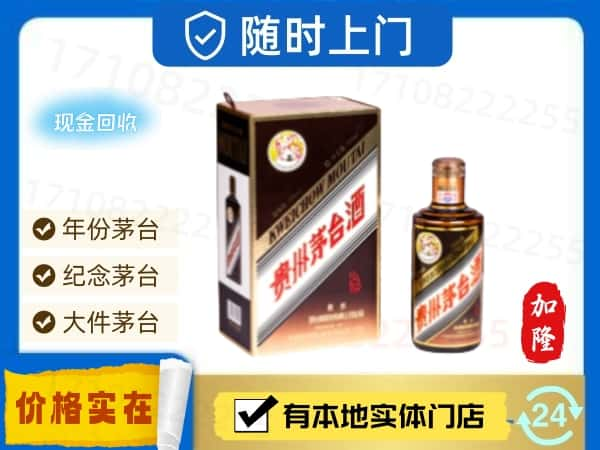 玉溪市回收珍品茅台酒空瓶